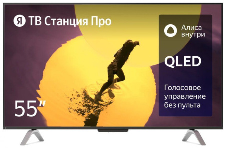 Телевизор Яндекс ТВ Станция с Алисой 55 (YNDX-00101)