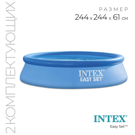 Бассейн надувной INTEX Easy Set 28108NP Бассейн надувной INTEX Easy Set 28108NP