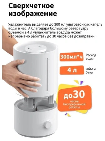 Увлажнитель воздуха Xiaomi Humidifier 2 Lite (BHR6605EU) белый Увлажнитель воздуха Xiaomi Humidifier 2 Lite (BHR6605EU) белый