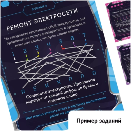 Настольная игра КреП Вычисли предателя Настольная игра КреП Вычисли предателя