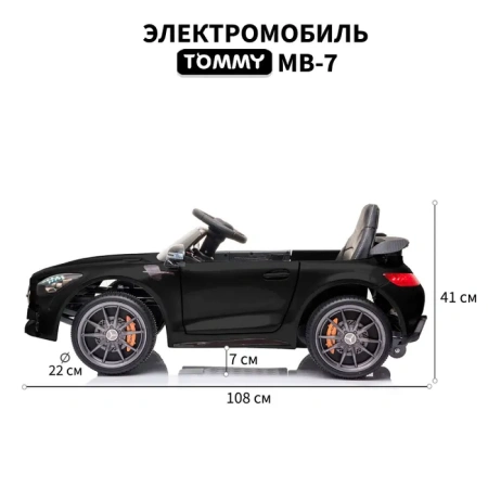 Электромобиль TOMMY Mercedes AMG GT MB-7 черный Электромобиль TOMMY Mercedes AMG GT MB-7 черный