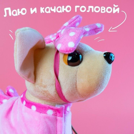 Интерактивный щенок «Мой друг с бантиком», ходит, лает, поёт песенку.
