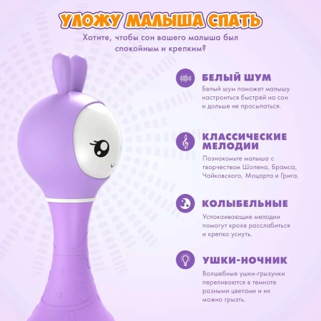 Игрушка alilo Умный зайка R1 Фиолетовый 60906 Игрушка alilo Умный зайка R1 Фиолетовый 60906