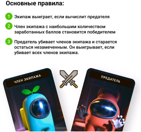 Настольная игра КреП Вычисли предателя Настольная игра КреП Вычисли предателя