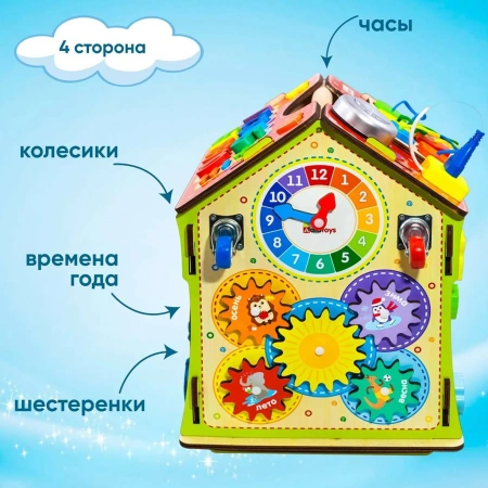 Бизидом со светом Alatoys развивающий Бизидом со светом Alatoys развивающий