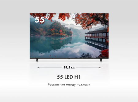Телевизор HAIER 55 LED H1