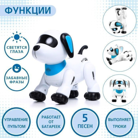 Робот-собака «Дружок Лакки», световые и звуковые эффекты