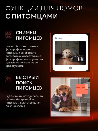 Робот-пылесос Roborock Saros 10R Робот-пылесос Roborock Saros 10R