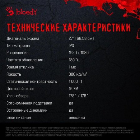 Монитор Bloody 27" MN270F FHD IPS LED черный Монитор Bloody 27" MN270F FHD IPS LED черный