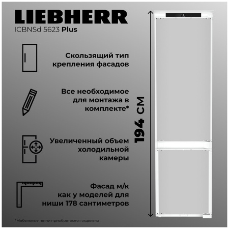 Встраиваемый холодильник Liebherr ICBNSd 5623