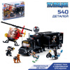 Конструктор Полиция «Мобильный штаб», 540 деталей