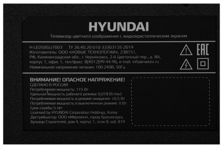 Телевизор Hyundai 50" H-LED50BU7003 Ultra HD 4k SmartTV Яндекс Телевизор Hyundai 50" H-LED50BU7003 Ultra HD 4k SmartTV Яндекс