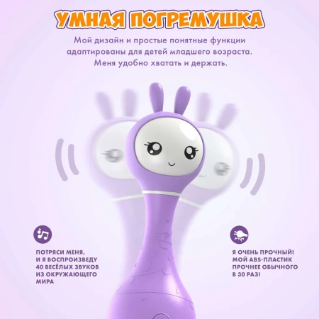 Игрушка alilo Умный зайка R1 Фиолетовый 60906 Игрушка alilo Умный зайка R1 Фиолетовый 60906
