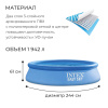 Бассейн надувной INTEX Easy Set 28108NP Бассейн надувной INTEX Easy Set 28108NP
