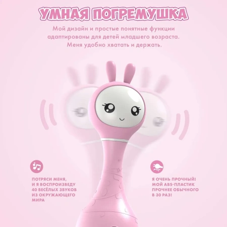 Игрушка alilo Умный зайка R1 Розовый 60908 Игрушка alilo Умный зайка R1 Розовый 60908