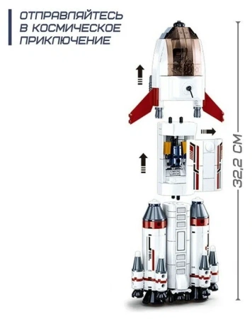 Конструктор Космос «Пусковая ракета», 468 деталей