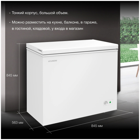 Морозильный ларь Hyundai CH20031