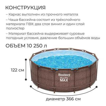 Бассейн каркасный Steel Pro, 561JH Бассейн каркасный Steel Pro, 561JH