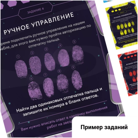 Настольная игра КреП Вычисли предателя Настольная игра КреП Вычисли предателя