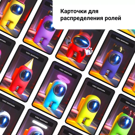 Настольная игра КреП Вычисли предателя Настольная игра КреП Вычисли предателя