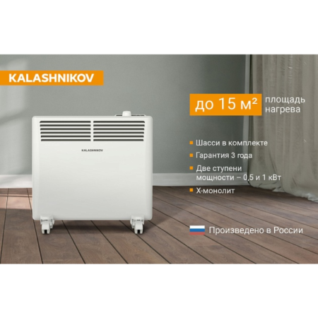 Kalashnikov конвектор электрический KVCH-E10M-11 Kalashnikov конвектор электрический KVCH-E10M-11