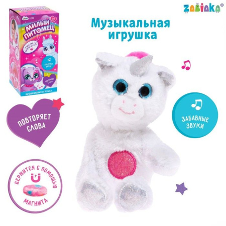Музыкальная игрушка «Милый питомец: Единорог», звук Музыкальная игрушка «Милый питомец: Единорог», звук