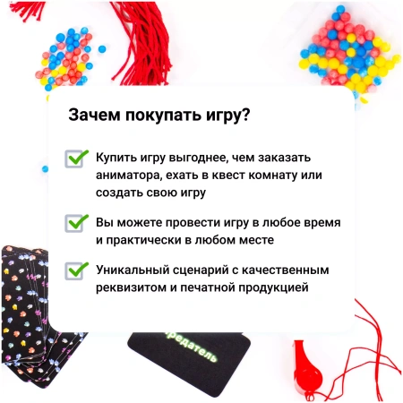 Настольная игра КреП Вычисли предателя Настольная игра КреП Вычисли предателя
