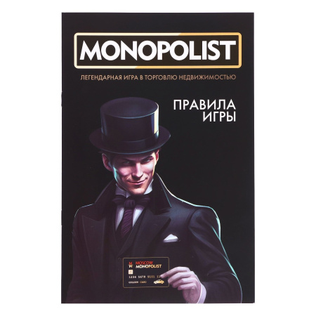 Игра настольная «Монополист Black Edition», 2-4 игроков, 8+ Игра настольная «Монополист Black Edition», 2-4 игроков, 8+