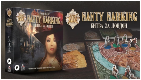 Настольная игра Nanty Narking. Битва за Лондон