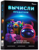 Настольная игра КреП Вычисли предателя Настольная игра КреП Вычисли предателя