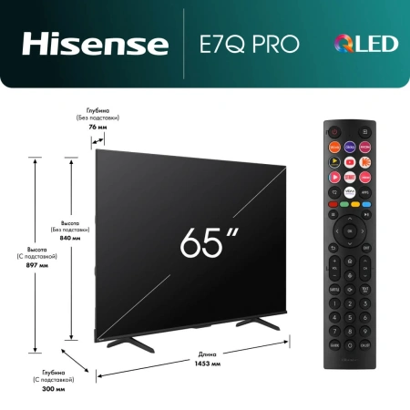 Телевизор Hisense 65E7Q PRO Телевизор Hisense 65E7Q PRO