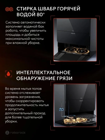 Робот-пылесос Roborock Saros 10R Робот-пылесос Roborock Saros 10R