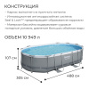 Бассейн каркасный Bestway Power Steel 56448 Бассейн каркасный Bestway Power Steel 56448
