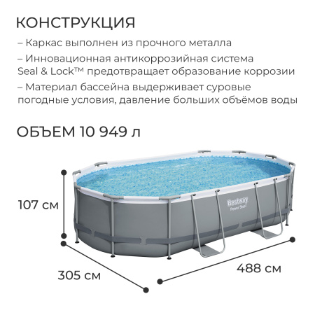 Бассейн каркасный Bestway Power Steel 56448 Бассейн каркасный Bestway Power Steel 56448