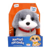 Интерактивная игрушка «Милый питомец »