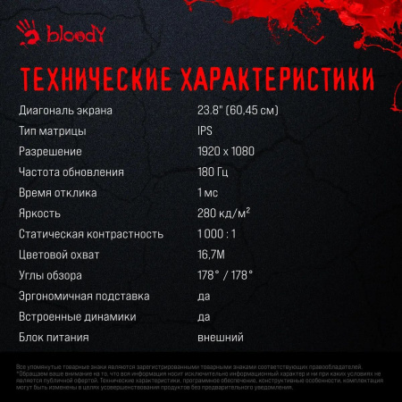 Монитор Bloody 23.8" MN240F FHD IPS LED черный Монитор Bloody 23.8" MN240F FHD IPS LED черный