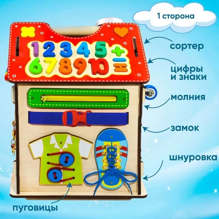 Бизидом со светом Alatoys развивающий Бизидом со светом Alatoys развивающий