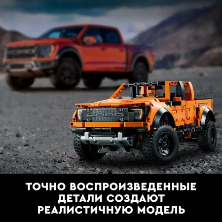 Конструктор LEGO Technic Ford F-150 Raptor 42126 Конструктор LEGO Technic Ford F-150 Raptor 42126