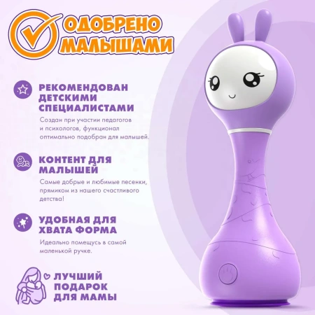 Игрушка alilo Умный зайка R1 Фиолетовый 60906 Игрушка alilo Умный зайка R1 Фиолетовый 60906