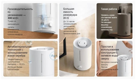 Увлажнитель воздуха Xiaomi Humidifier 2 Lite (BHR6605EU) белый Увлажнитель воздуха Xiaomi Humidifier 2 Lite (BHR6605EU) белый