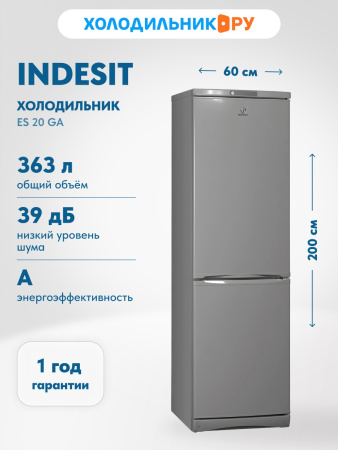 Холодильник с морозильником Indesit ES 20 GA Холодильник с морозильником Indesit ES 20 GA