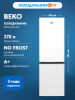 Холодильник с морозильником BEKO B1RCNK272W Холодильник с морозильником BEKO B1RCNK272W