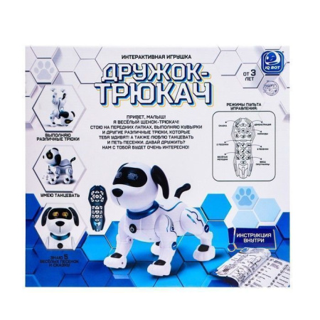 Робот-собака «Дружок-трюкач», звуковые эффекты, управление с пульта Робот-собака «Дружок-трюкач», звуковые эффекты, управление с пульта