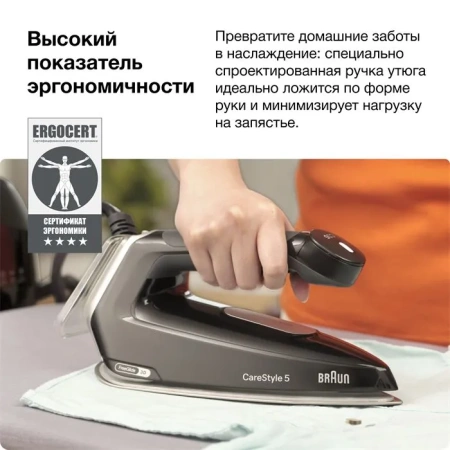 Парогенератор Braun CareStyle 5 IS5249BK Парогенератор Braun CareStyle 5 IS5249BK