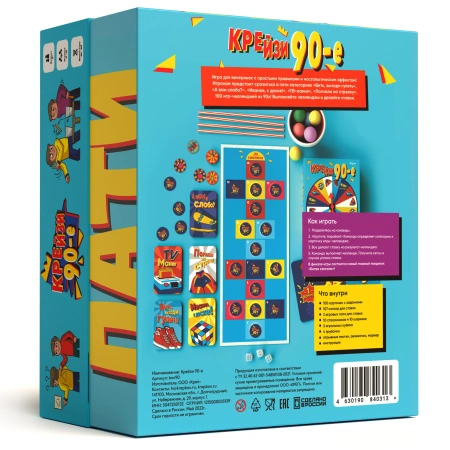 Настольная игра КреП Крейзи 90ые