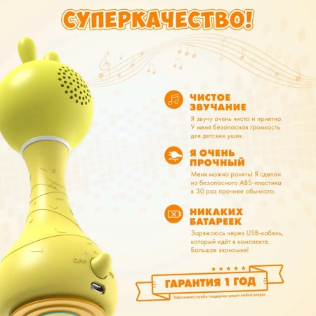 Игрушка Alilo Умный зайка R1 Желтый 60907