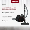 Пылесос Miele SNRF3 Boost CX1 Active Пылесос Miele SNRF3 Boost CX1 Active