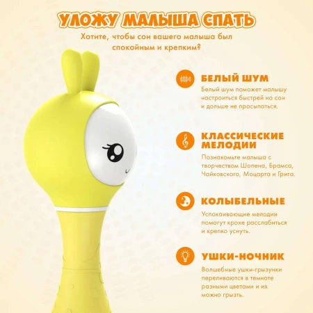 Игрушка Alilo Умный зайка R1 Желтый 60907