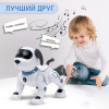 Робот-собака «Дружок-трюкач», звуковые эффекты, управление с пульта Робот-собака «Дружок-трюкач», звуковые эффекты, управление с пульта