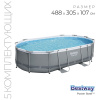 Бассейн каркасный Bestway Power Steel 56448 Бассейн каркасный Bestway Power Steel 56448